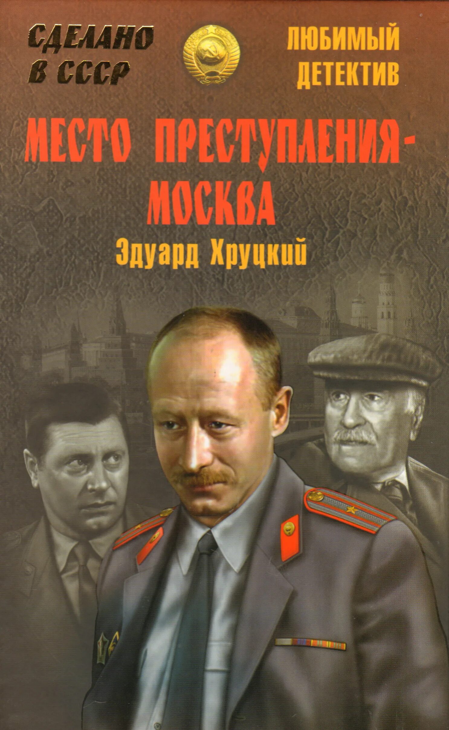 Новинки аудиокниг российских детективов