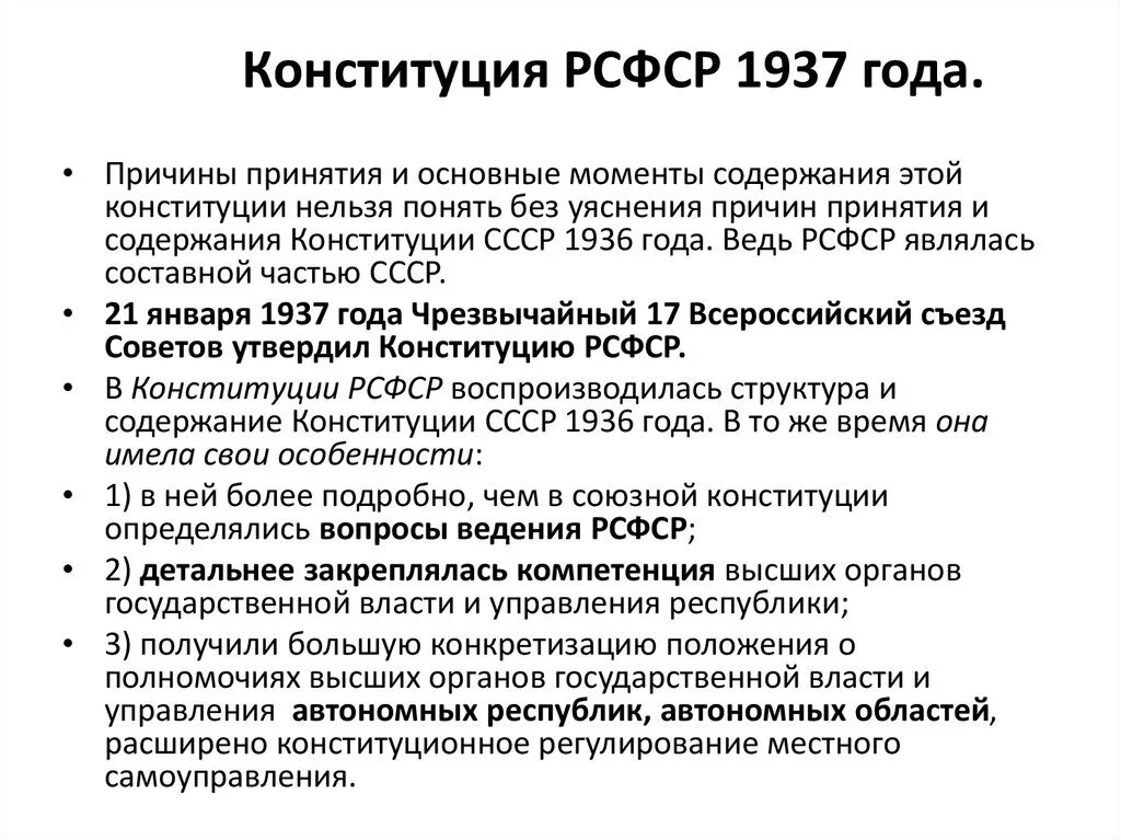 Рсфср 1978 г