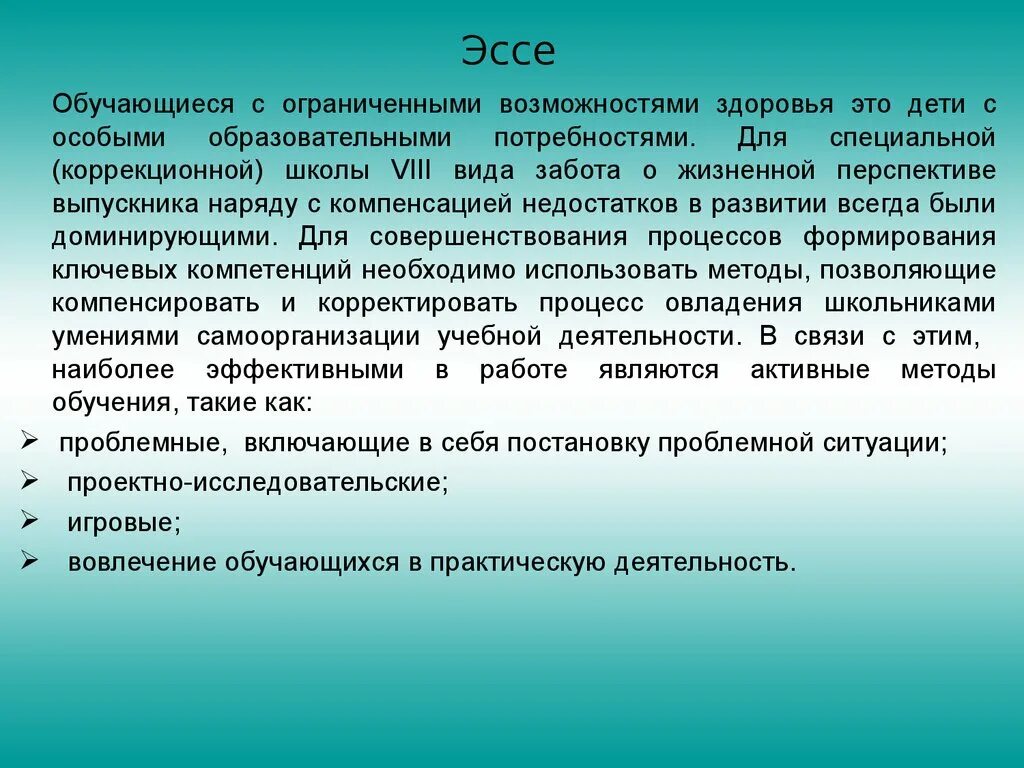 СМИ должны совершенствовать общество эссе 140-160. Совершенствуя общество развиваем себя эссе. Сми должны совершенствовать общество