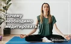 Медитация инструкция. Медитация для начинающих в домашних условиях. Как медитировать дома. Как научиться медитировать дома. Правила медитации для начинающих в домашних условиях.