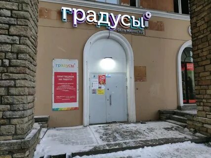 Градусы на улице иркутск
