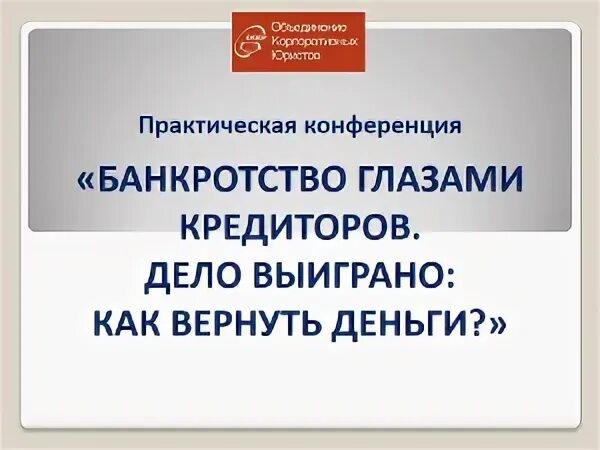 Банкротство хелп