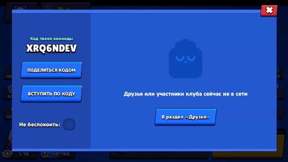 Чат включи. Brawl Stars чат. Чат в БРАВЛ старс текстовый. Разглушить чат в БРАВЛ старс. Как включить чат в БРАВЛ старс текстовый в команде.