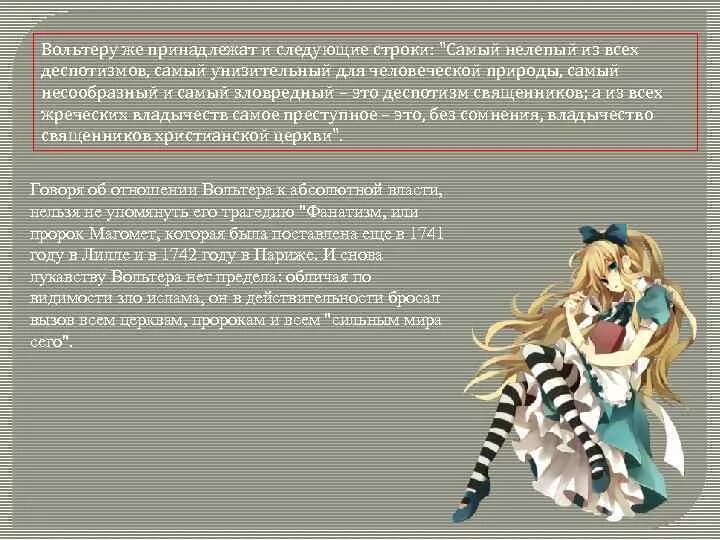 Кому принадлежит следующие строки. Кому принадлежит следующие строки