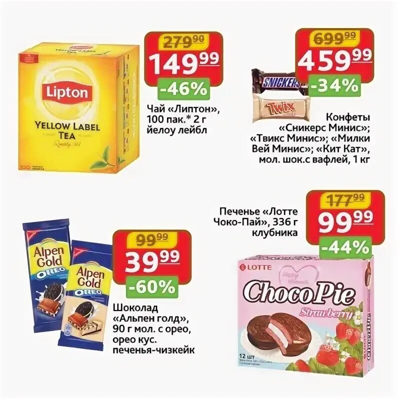 пеликан каталог товаров акции. пеликан скидки. пеликан тольятти. детская одежда скидки. скидка пеликан магазин.