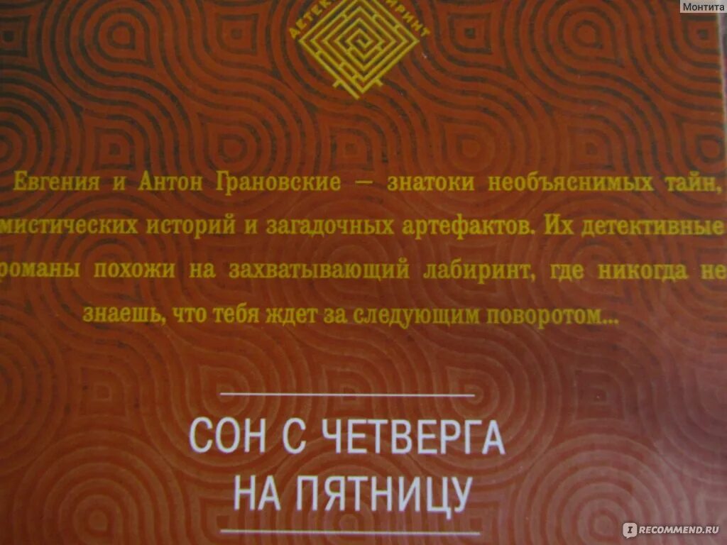 С четверга на пятницу вещие сны снятся. Сонник с четверга на пятницу. Приснился с четверга на пятницу. Вещие сны с четверга на пятницу. Вещие сны снятся с четверга на пятницу.