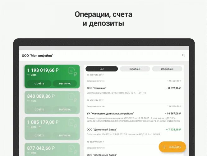 Сбербизнес id. Мобильная версия сбербизнес. Приложение сбербизнкс. Сбербанк бизнес приложение. Программа Сбера для бизнеса.