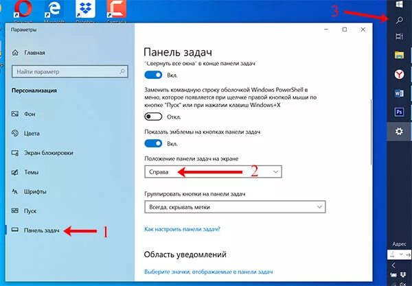 Как убрать поисковую строку в виндовс. Поле поиска на панели задач. поисковая строка на панели задач. как убрать строку поиск в панели задач. поисковая строка в панели задач windows 10.