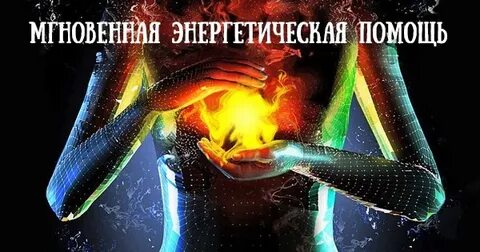 Энергетически эффективные