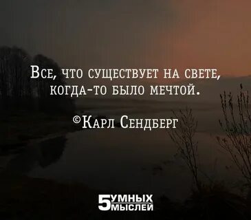 Когда то это было мечтой
