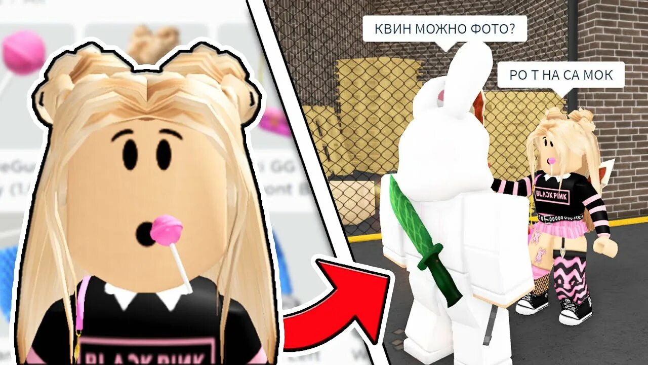 Скин Roblox Queen. Квин в РОБЛОКСЕ. Roblox Queen в РОБЛОКСЕ. РОБЛОКС Квинн скин. Сколько лет квинке из роблокса юле