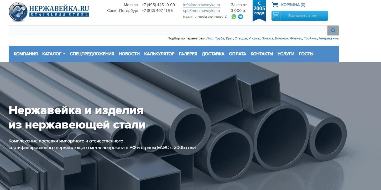 пионеров 20 курск курск. изделия из металла нержавейка. нержавеющая запорная арматура. магазин нержавейка в краснодаре уральская. нержавейка курск.