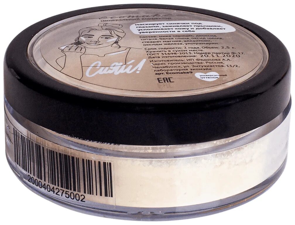 минеральный корректор. Kristall minerals cosmetics 4you. крем асура для лица цена в екатеринбург. минеральный консилер. минеральный корректор.