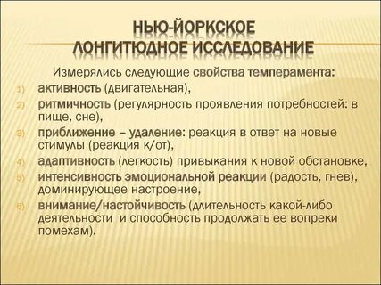 Лонгитюдный метод применяется для