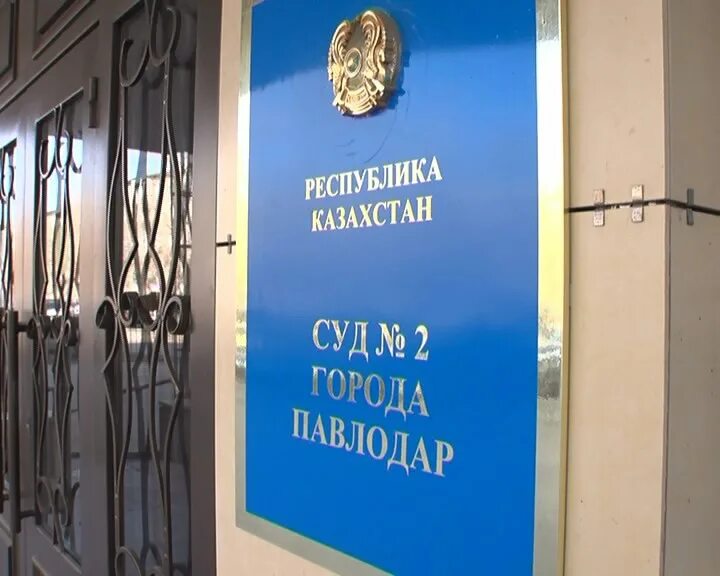 Казахстан слушание дела