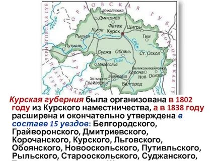 Обоянский уезд курской губернии