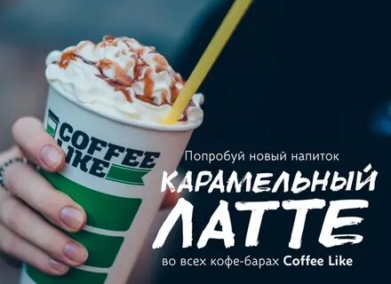 Реклам лайк