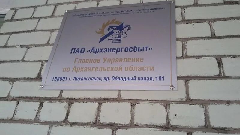 Обводный канал 36 архангельск. Умжк архангельск. Обводный 97 архангельск. Управляющие компании архангельска. Муниципальный жилищный контроль.