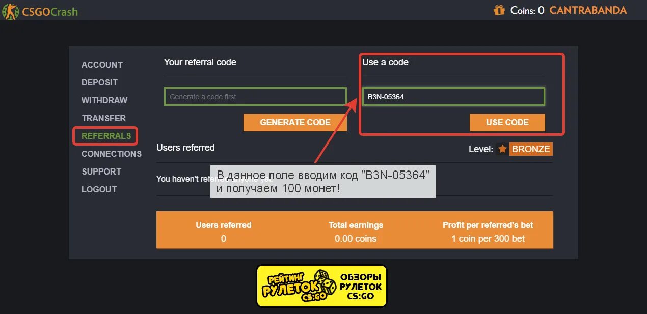 Игра промокоды на чипы. Gabestore промокод. Csgocrash. КС го крэш. Краш КС го.