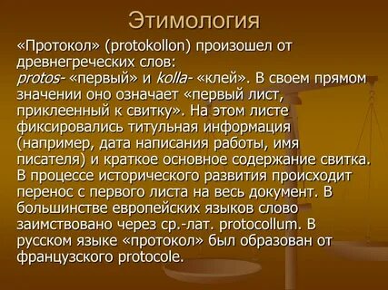 История слова процесс