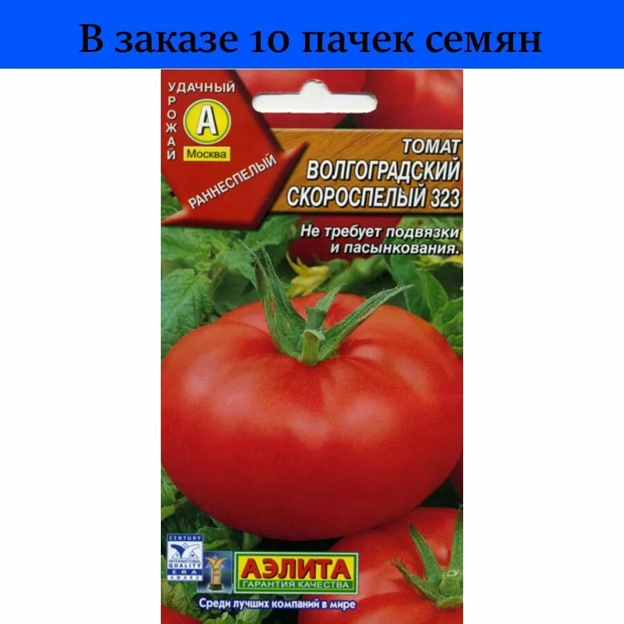 Томат волгоградский скороспелый урожайность. Томат Волгоградский. Томат Волгоградский 323. Томат Воевода. Томат Волгоградский 5/95.