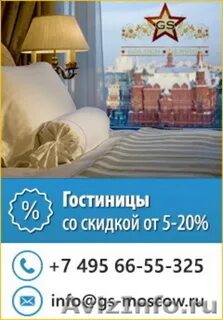 За день гостиница нужен