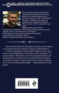 Аудиокниги колдун щепетнов слушать 4