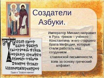 Объясните значение слова алфавит