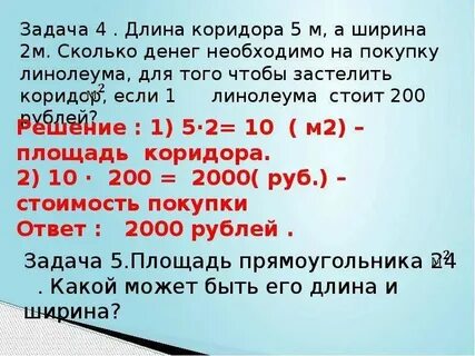 Во сколько раз больше квадратного метра