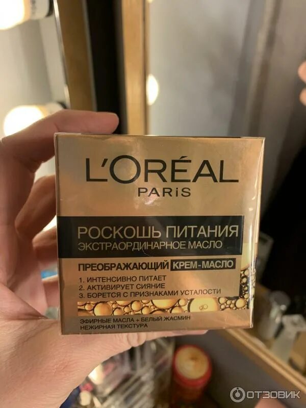 лореаль роскошь питания экстраординарное крем