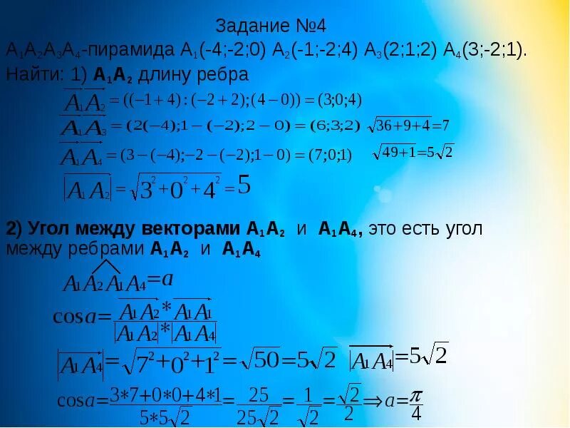 А а 2 а2 5 3а