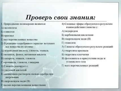 Этаналь и аммиачный раствор оксида серебра 1