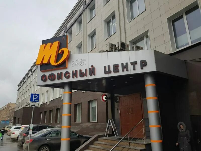 Бизнес центр м