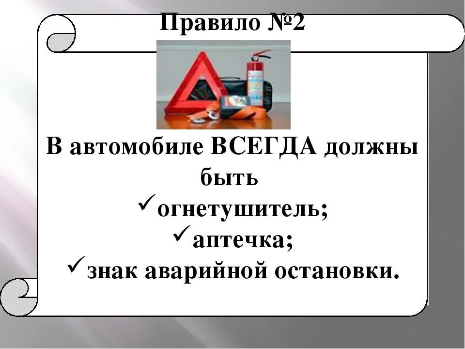 Аварийная сигнализация и знак аварийной остановки. Табличка аварийный останов. Применение аварийной сигнализации и знака аварийной остановки ПДД. Знак аварийки за сколько метров. Сосуд не подлежит аварийной остановке в случае