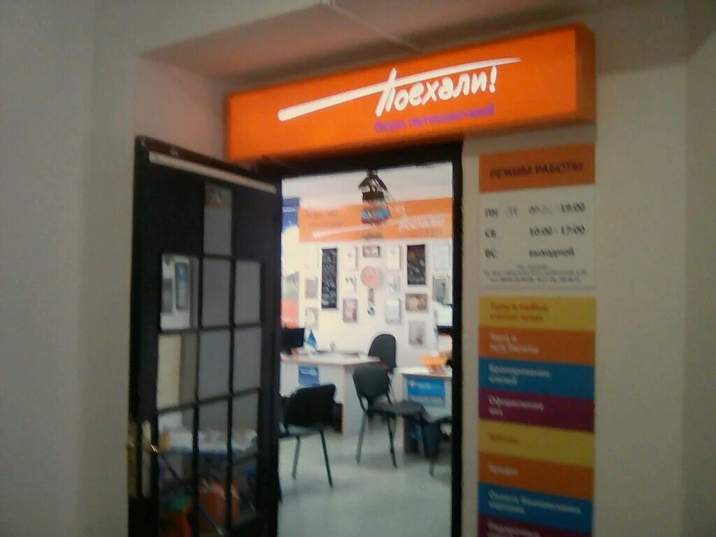 Турагентство набережных челнов. Турагентство набережных челнов. Сююмбике 49/1 набережные челны. Турагентство набережных челнов. Проспект чулман 34.