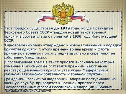 Впервые поступившие на государственную службу