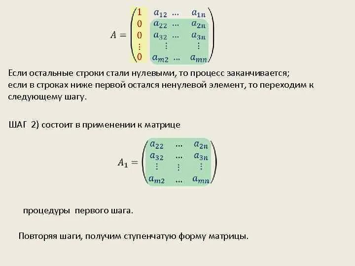 Нормальная форма матрицы. Жорданова форма матрицы формула. жорданова нормальная форма матрицы 2 на 2. нормальная жорданова форма матрицы как найти. жордановы клетки матрицы.