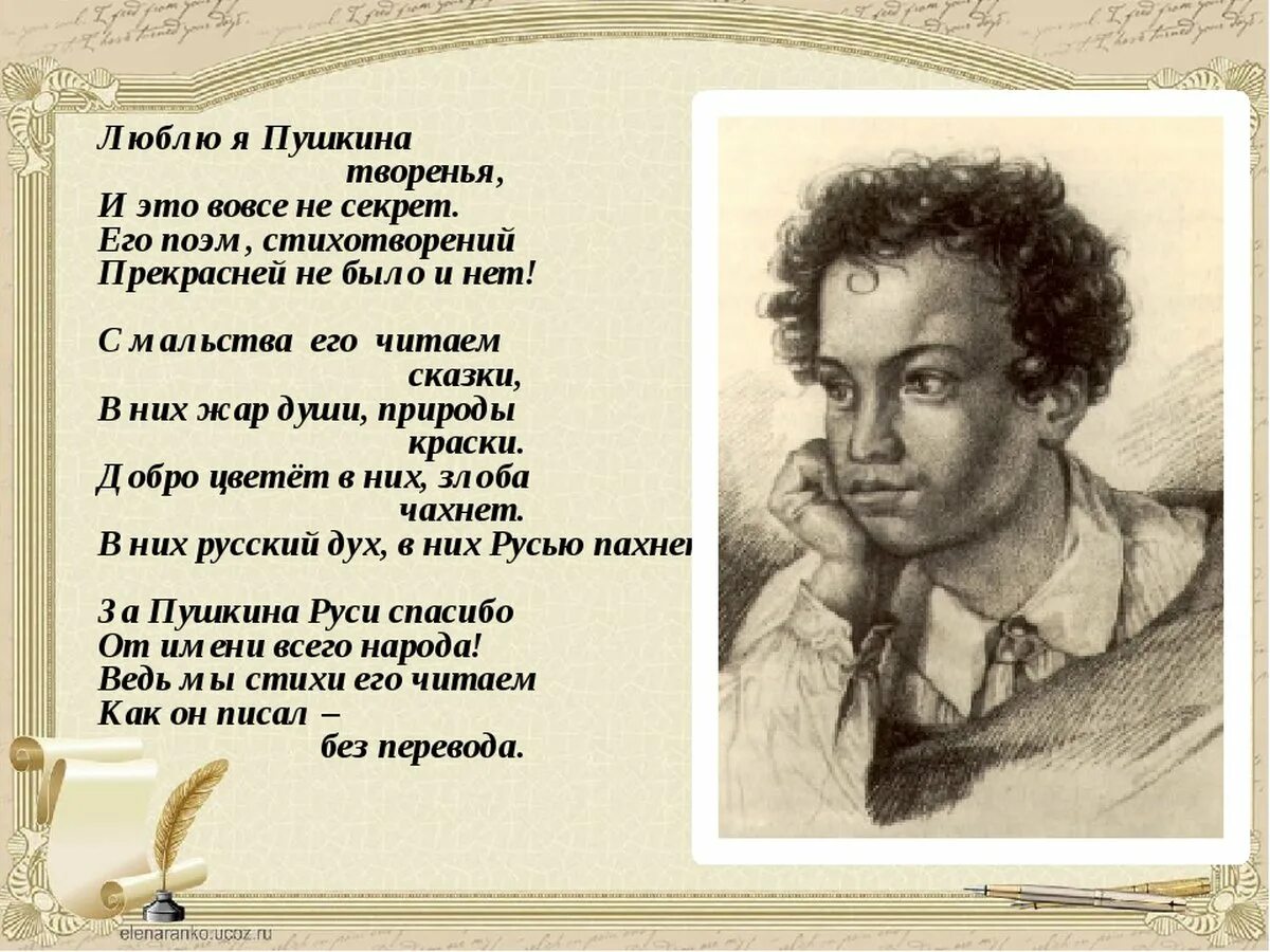 Стихи пушкина рассказывать. Стихи Пушкина. Любимое стихотворение Пушкина. Пушкин а.с. "стихотворения".