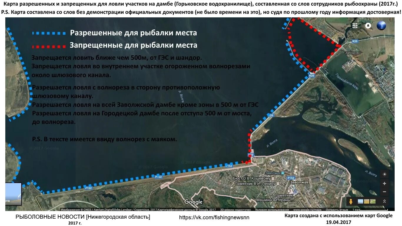 Карта запрета на рыбалку. Запретная зона Нижегородской ГЭС. Места рыбалки на Горьковском водохранилище. Карта запрещенных мест рыбалки.