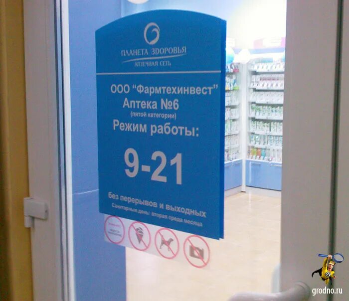 аптеки гродно режим работы. аптека-музей (гродно). г. карта казармы. аптеки гродно режим работы.