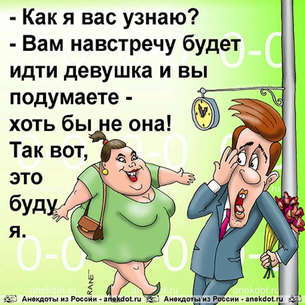 Анекдоты из россии слушать. Анекдоты. Смешные анекдоты. Анегто. Одигдоты.