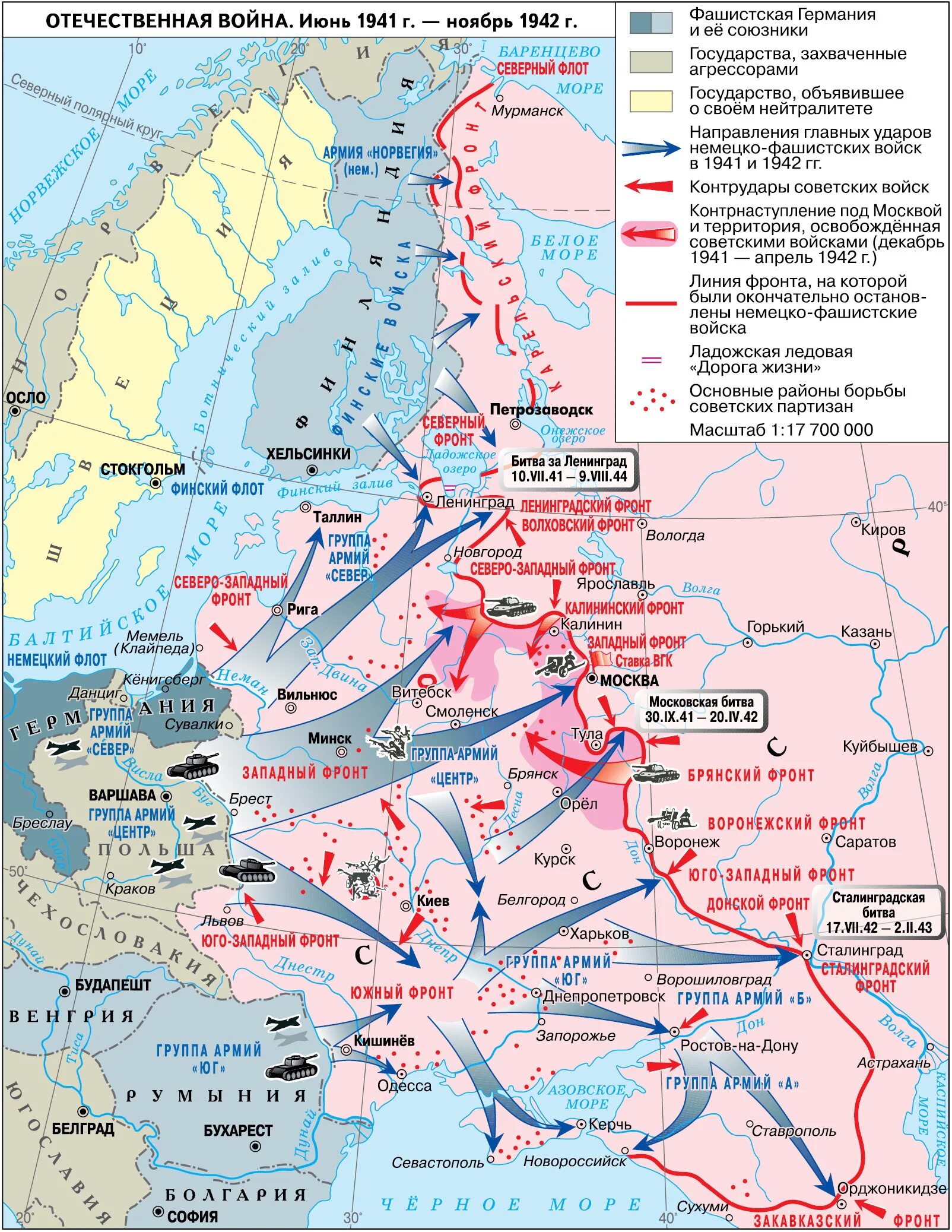 Карта военных действий вторая мировая