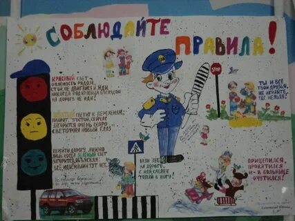 Стенгазеты дорожного движения