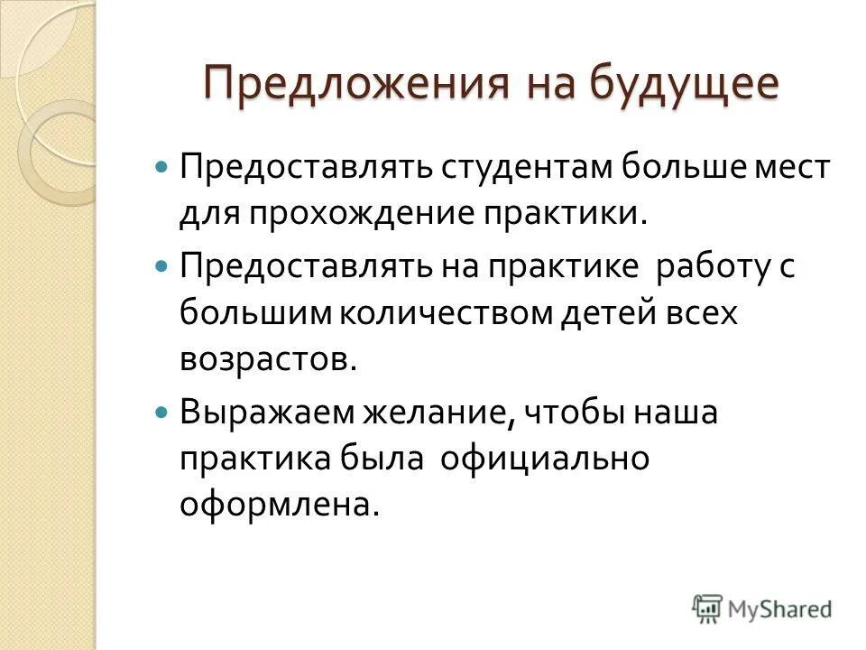 взрослые и дети или как преодолеть трудности в общении. выраженное желание. выразить точку зрения. выраженное желание. комплекс обджект в английском языке.