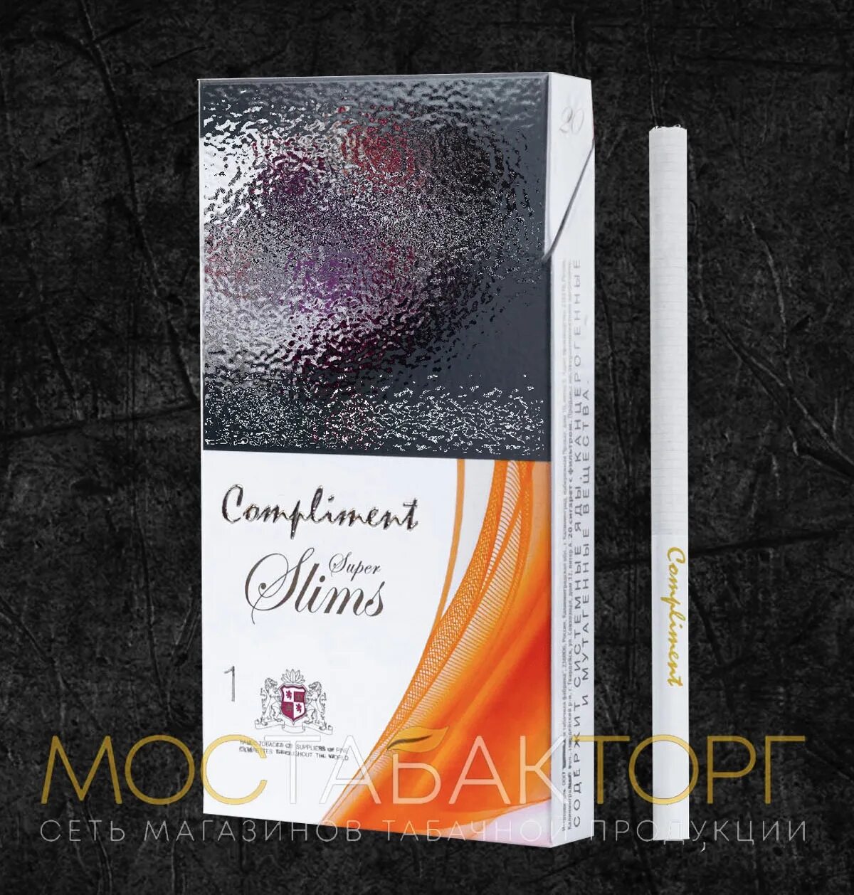 Комплимент супер слим. Compliment super slim 1. сигареты комплимент 1 супер слим. сигареты compliment slims 1. сигареты compliment super slims.