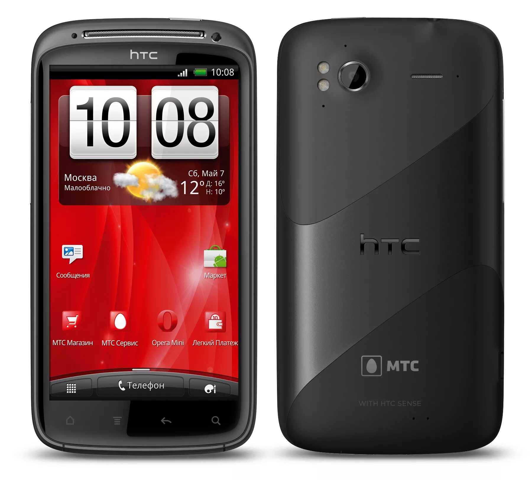 Мтс телефоны список. Смартфон HTC Sensation. HTC смартфоны 2011. HTC with HTC sense телефон. HTC Sensation se 2010.