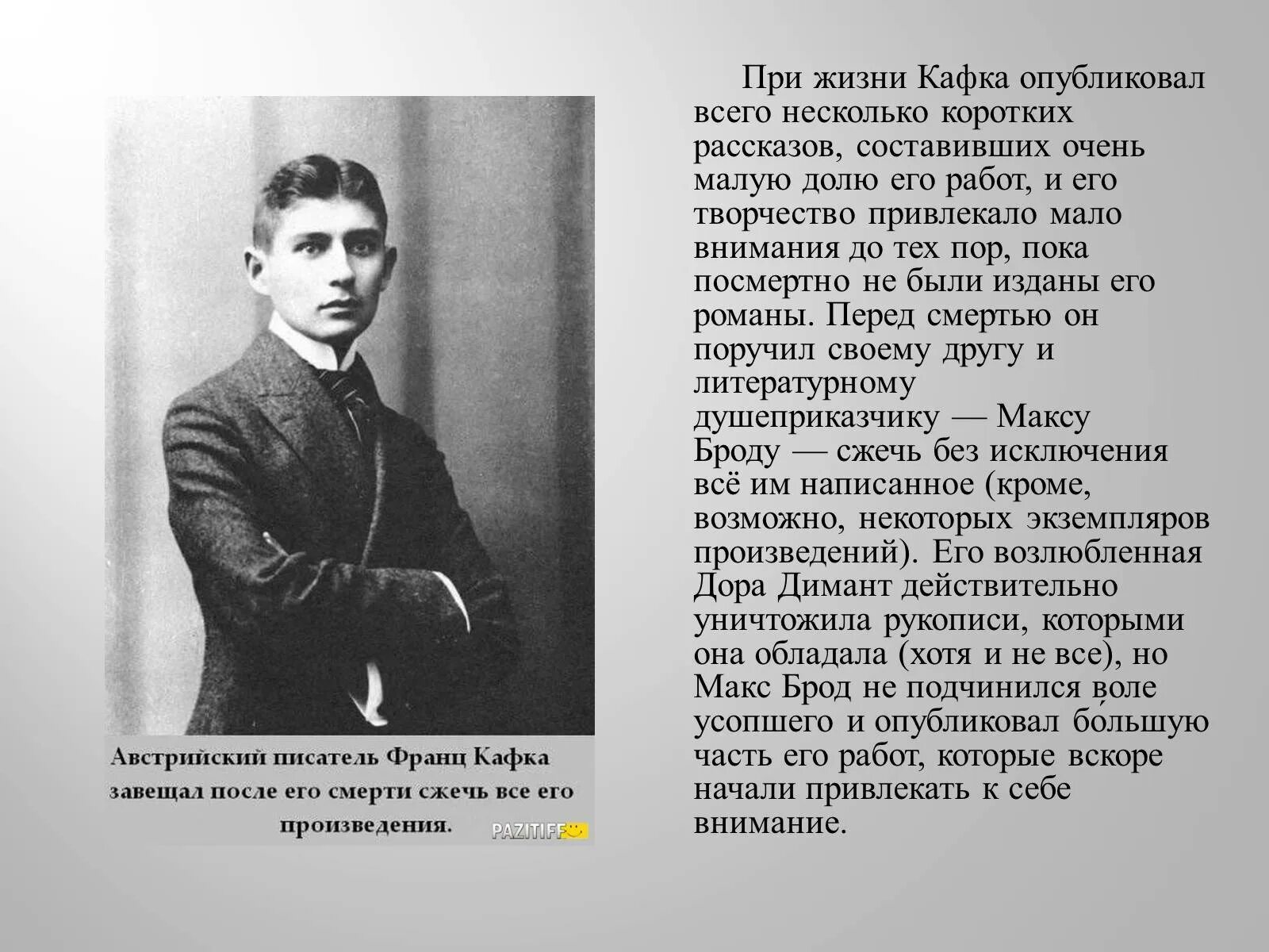 Кафка замок содержание. Кафка писатель. франсис кафка.