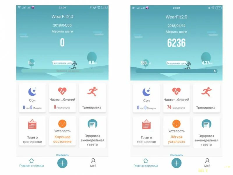 Wearfit pro часы приложение на русском языке