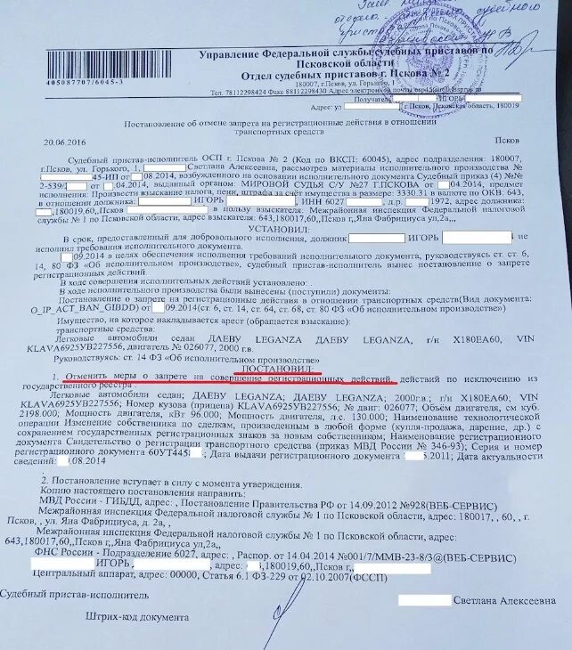 Можно ли отменить дтп