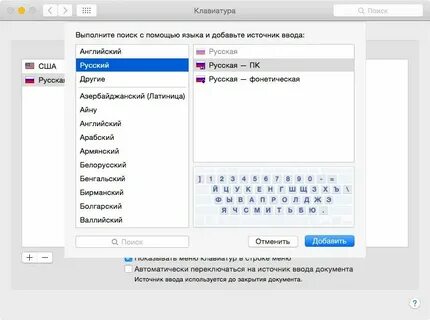 Как перевести клавиатуру на буквы
